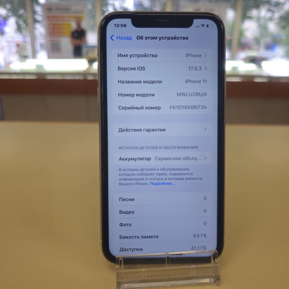 Смартфон Apple iPhone 11 64Gb
