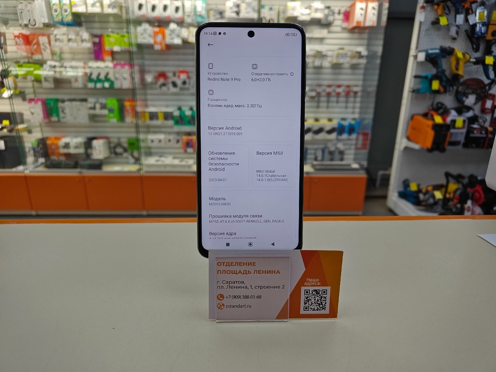 Смартфон Xiaomi Note 9 Pro 6/128