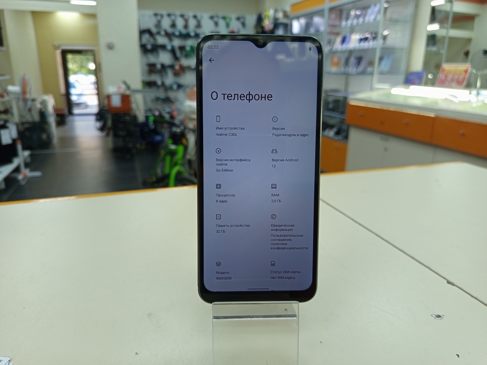 Смартфон Realme C30S 2/32