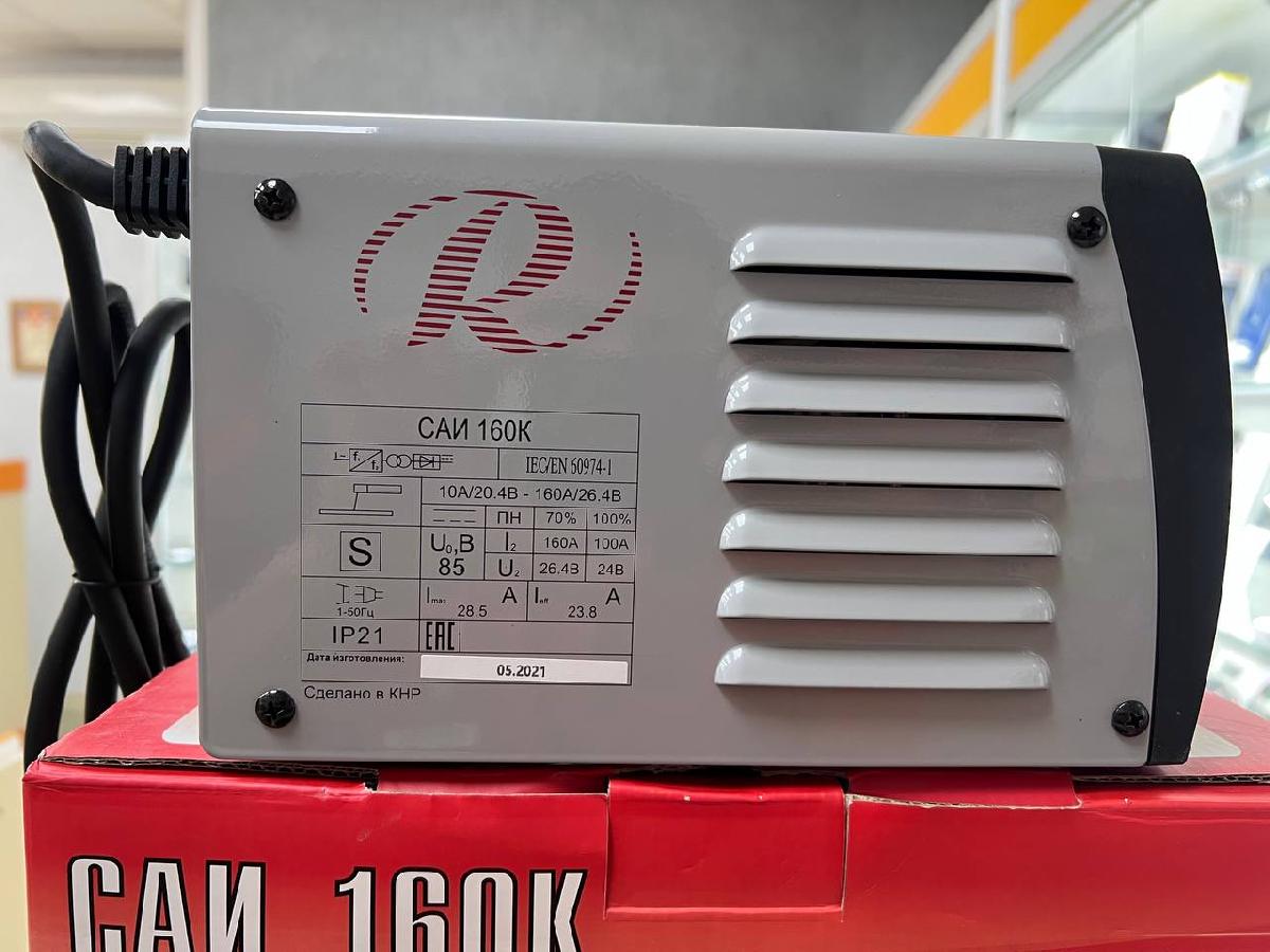 Сварочный аппарат Ресанта САИ-160-К