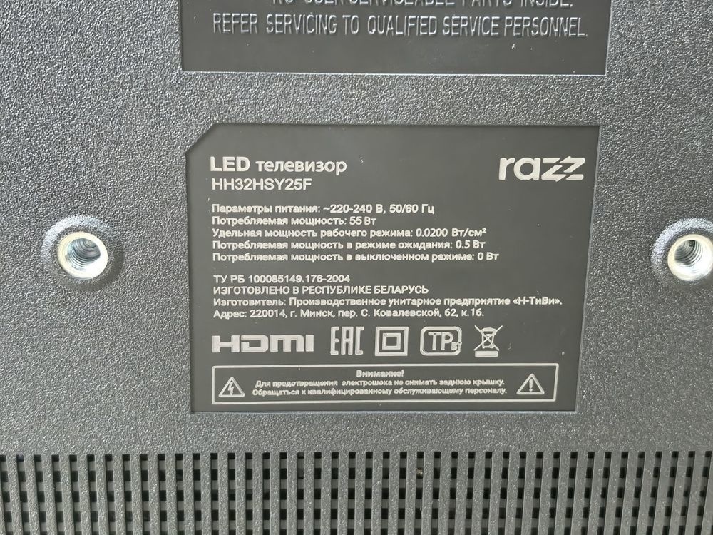 LED Телевизор RAZZ HH32HSY25F