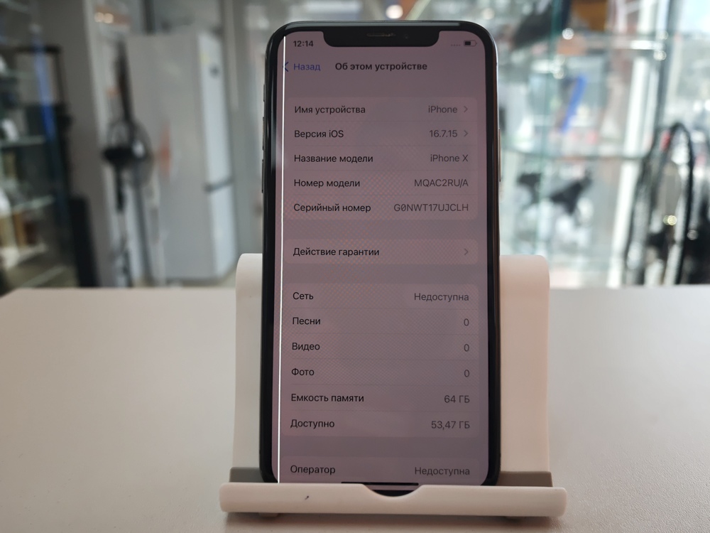 Смартфон Apple iPhone X 64Gb