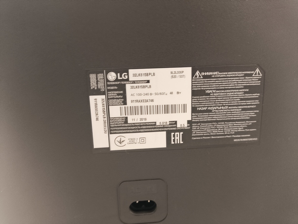 LED Телевизор LG 32LK6190
