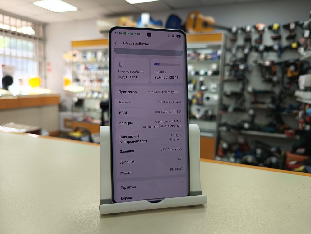 Смартфон Realme 10 Pro+ 8/128