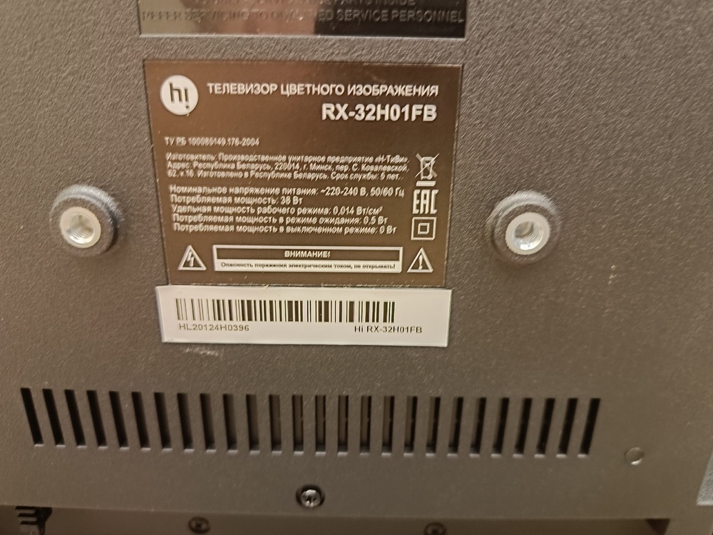 LED Телевизор HI RX-32H01FB