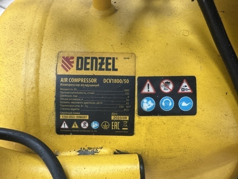Компрессор Denzel DCV 1800/50