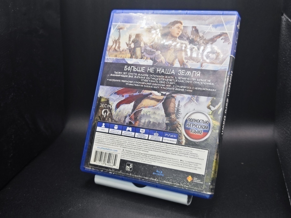 Игра Playstation 4 Horizon Zero Dawn