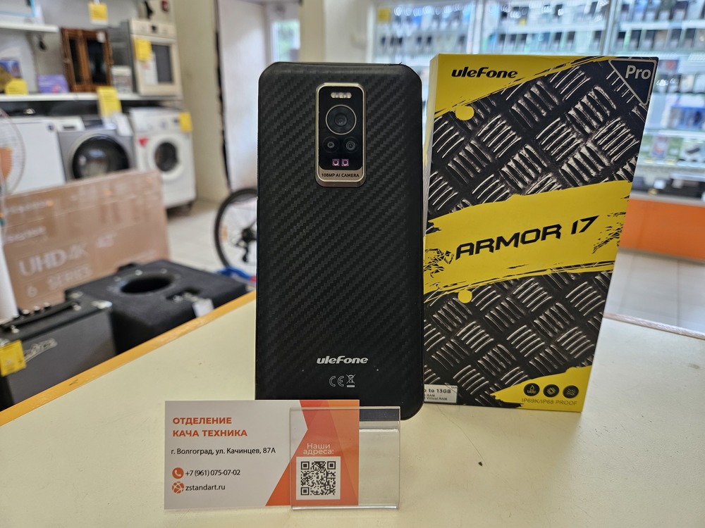 Смартфон Ulefone Armor 17 Pro 6/256