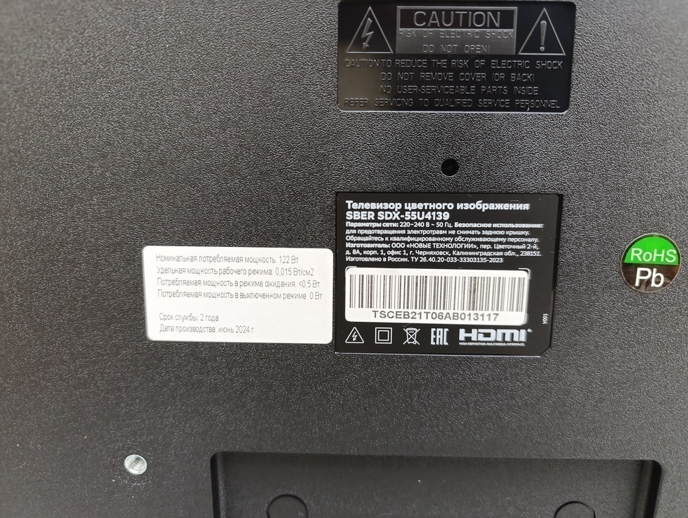 LED Телевизор SBER SDX-55U4139