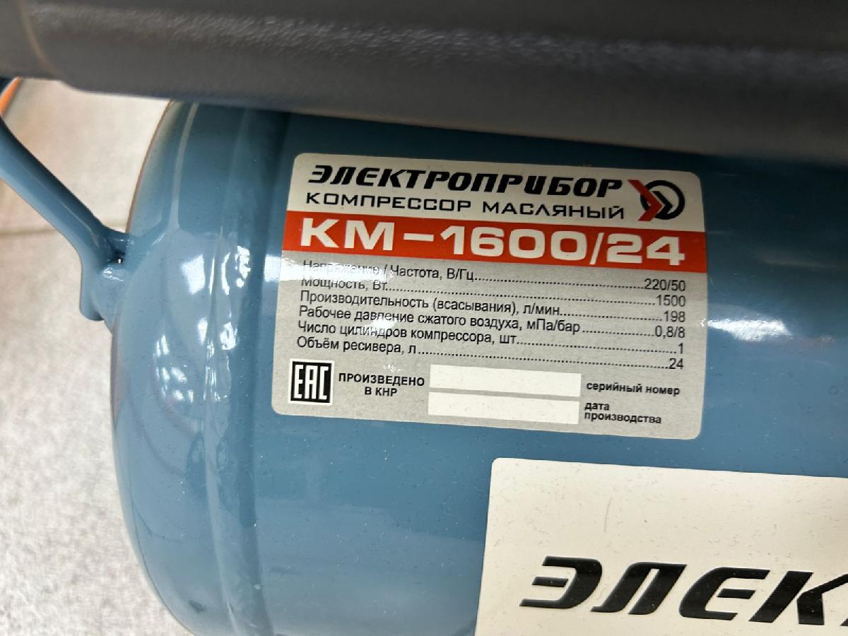 Компрессор Электроприбор КМ-1600/24