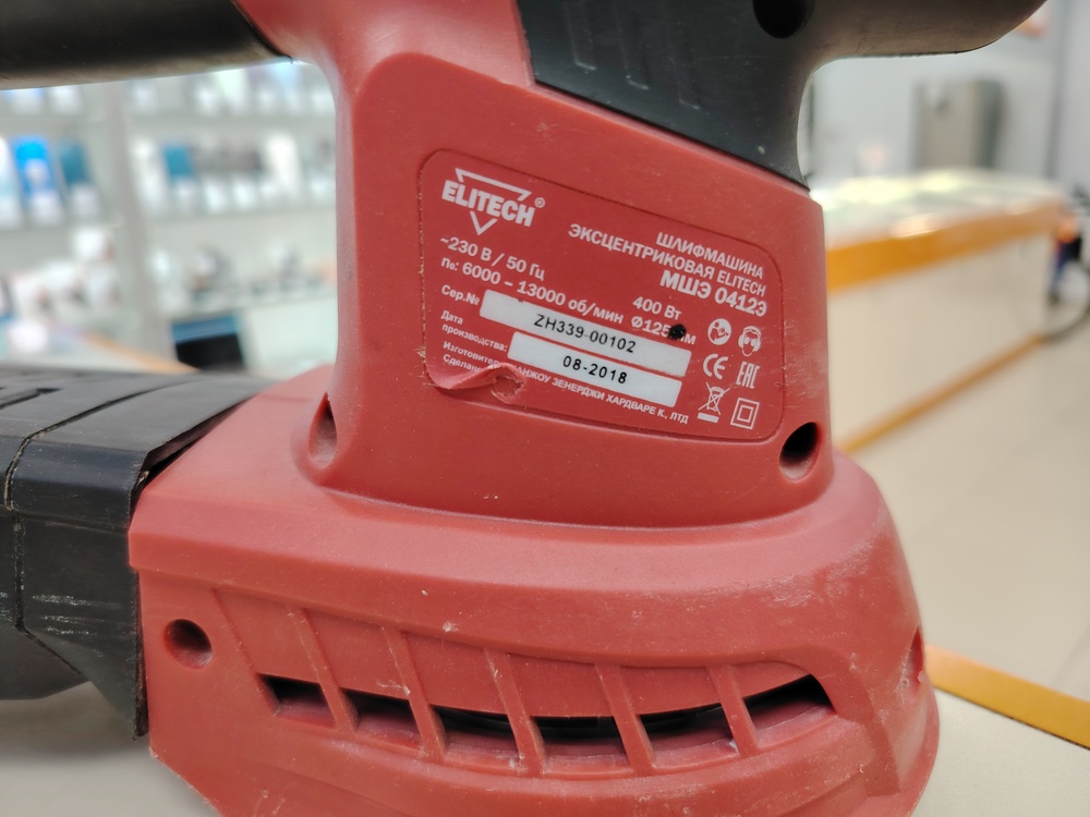 Угловая шлифмашина Elitech МШЭ 0412Э
