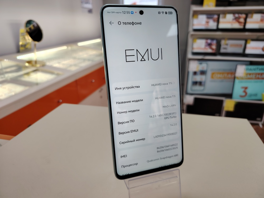 Смартфон Huawei Nova 11i 8/128