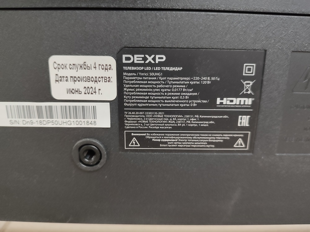 LED Телевизор Dexp 50UHG1