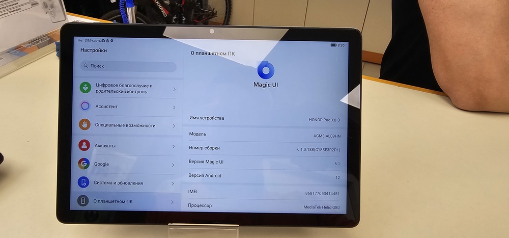 Планшет Honor Pad X8 Lte 4/64