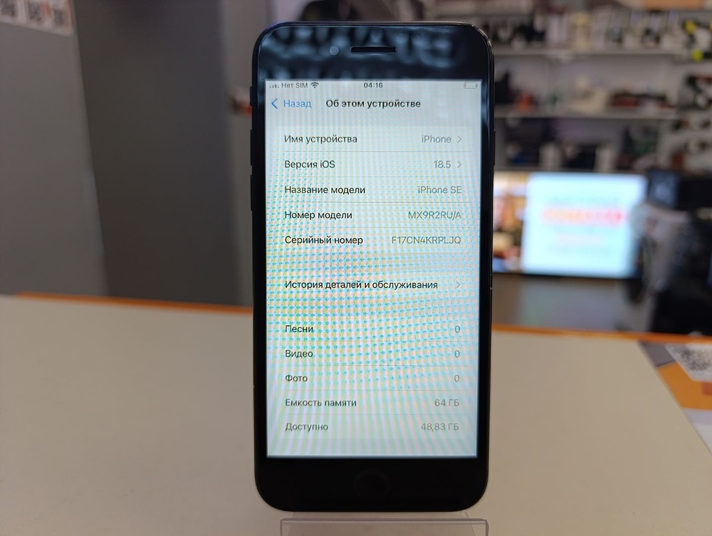 Смартфон Apple iPhone SE 2020 64Gb