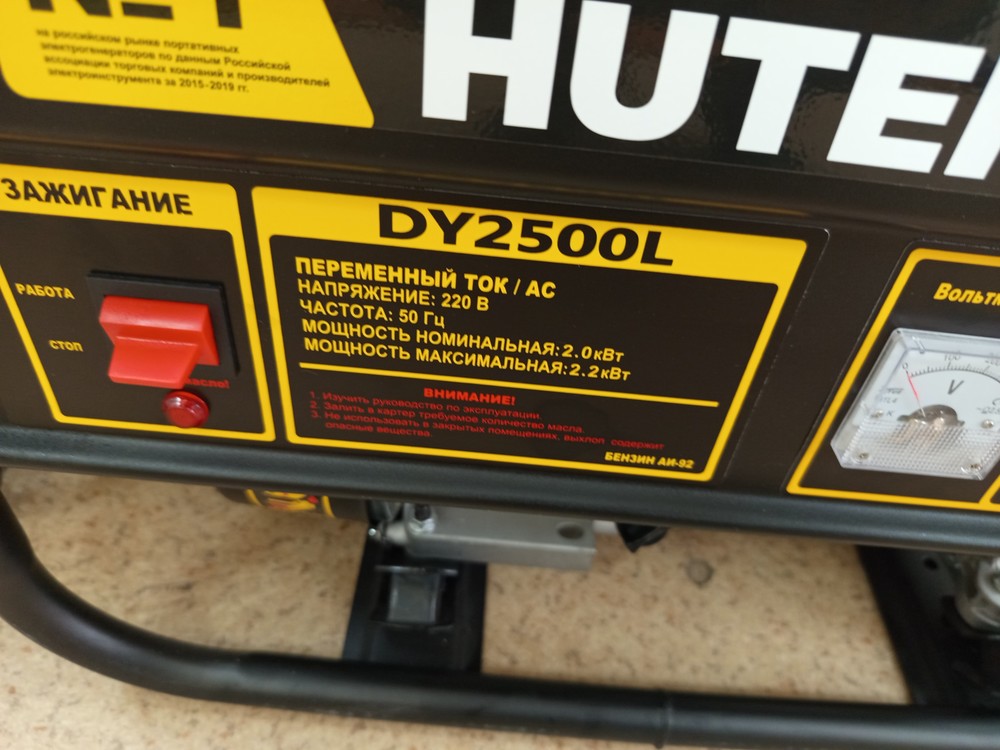 Бензогенератор Huter DY2500L