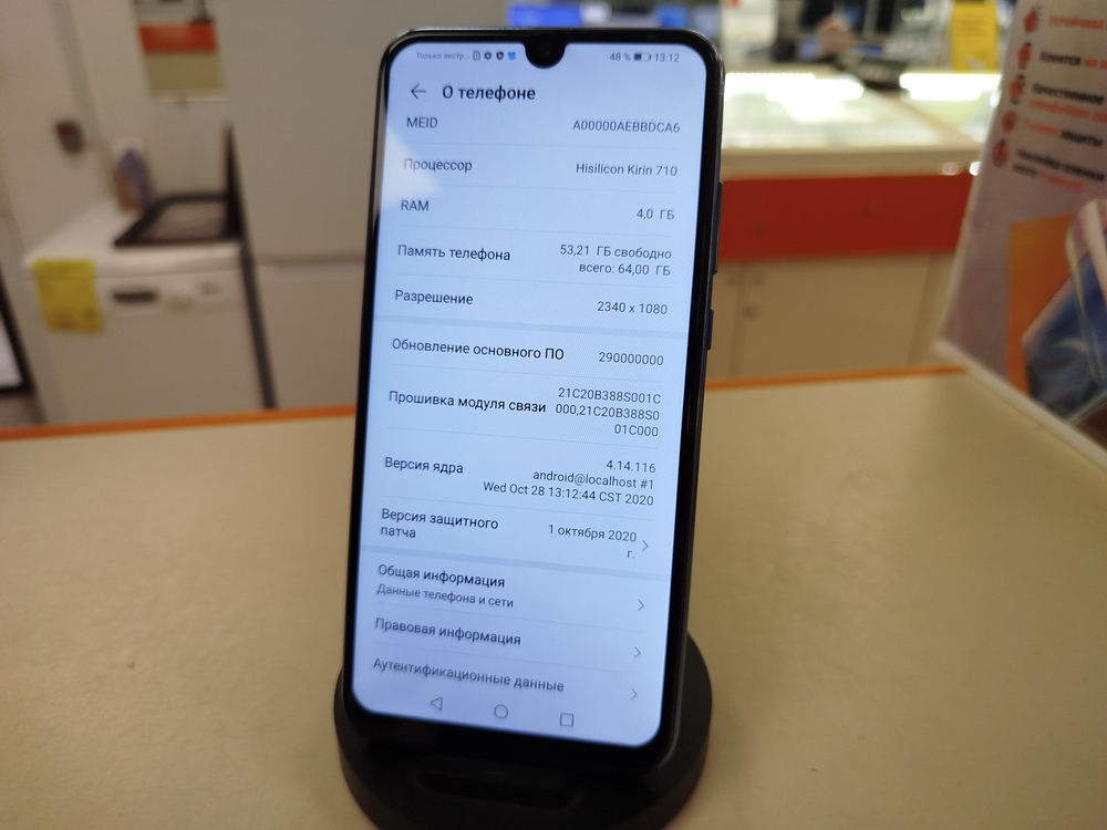 Смартфон Honor 10 Lite 4/64