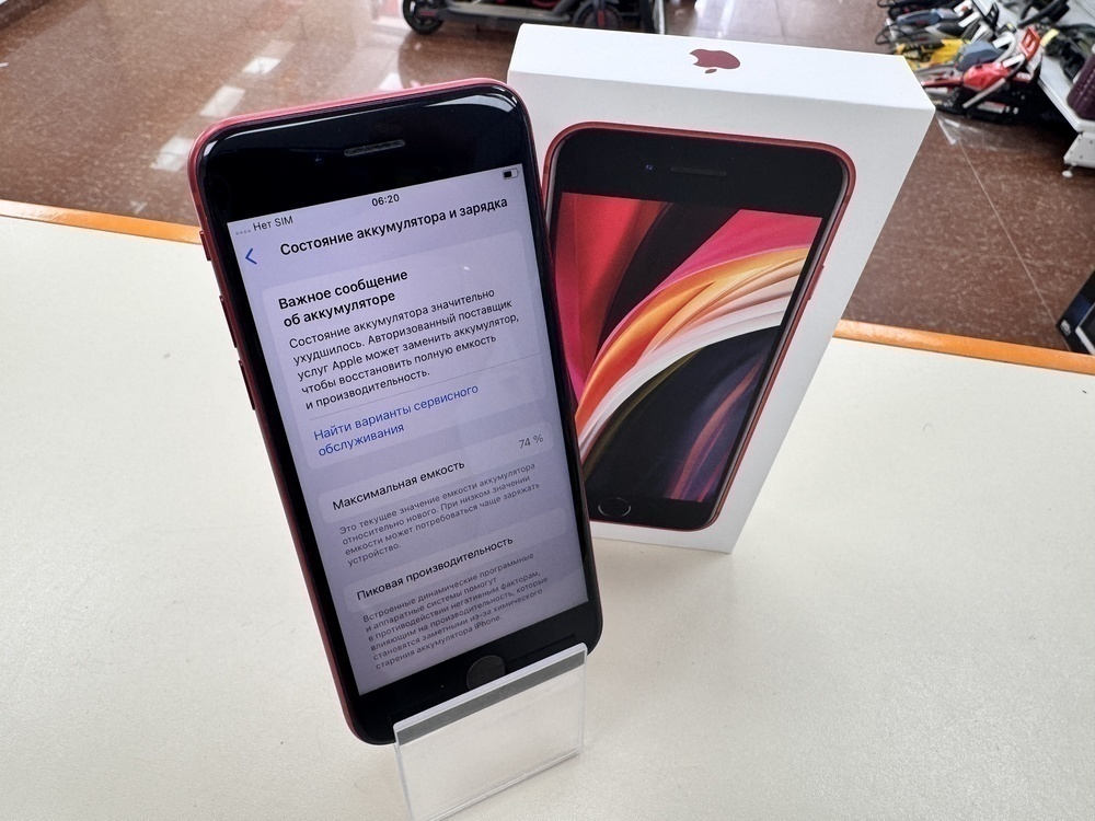 Смартфон Apple iPhone SE 2020 64Gb