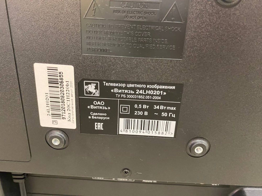 LED Телевизор Витязь 24LH0201