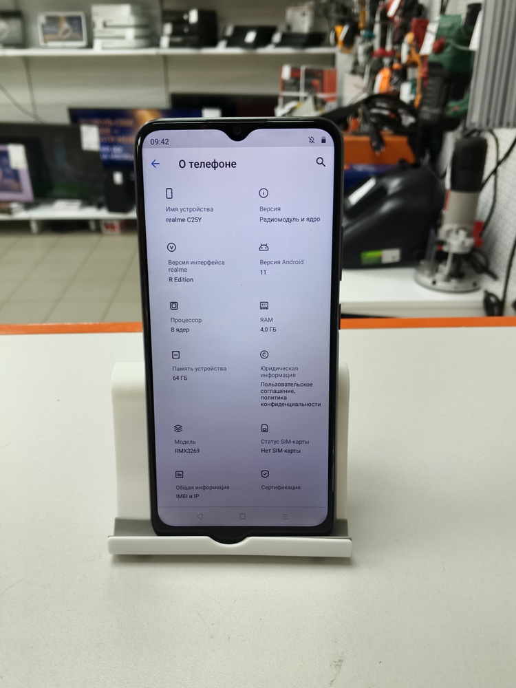 Смартфон Realme C25Y 4/64