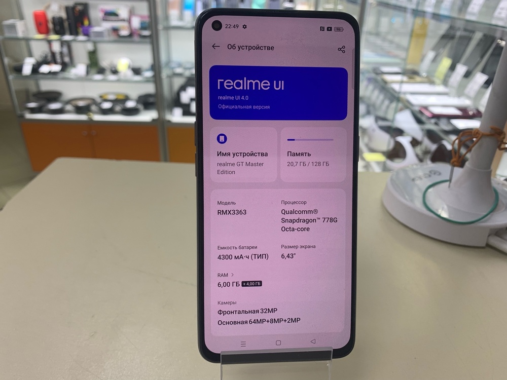 Смартфон Realme GT Master Edition 6/128