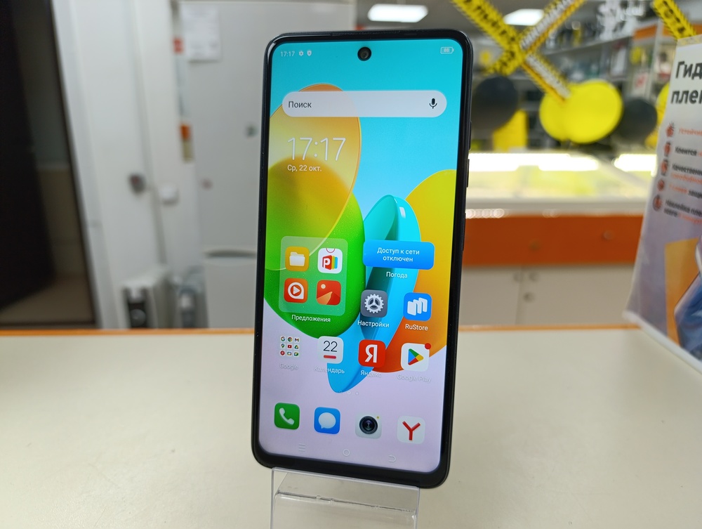 Смартфон Tecno Spark 20C 8/128