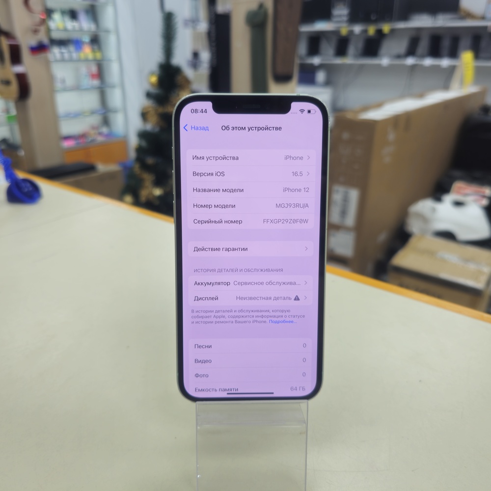 Смартфон Apple iPhone 12 64Gb