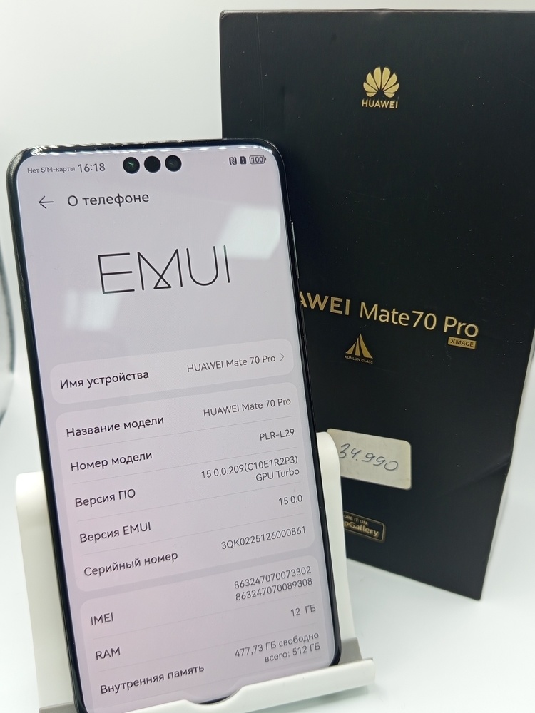 Смартфон Huawei Mate 70 Pro 12/512