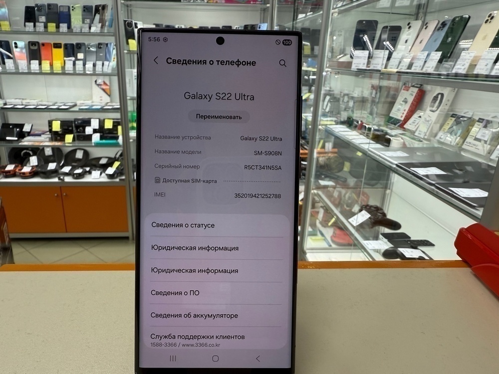 Смартфон Samsung Galaxy S22 Ultra 12/256