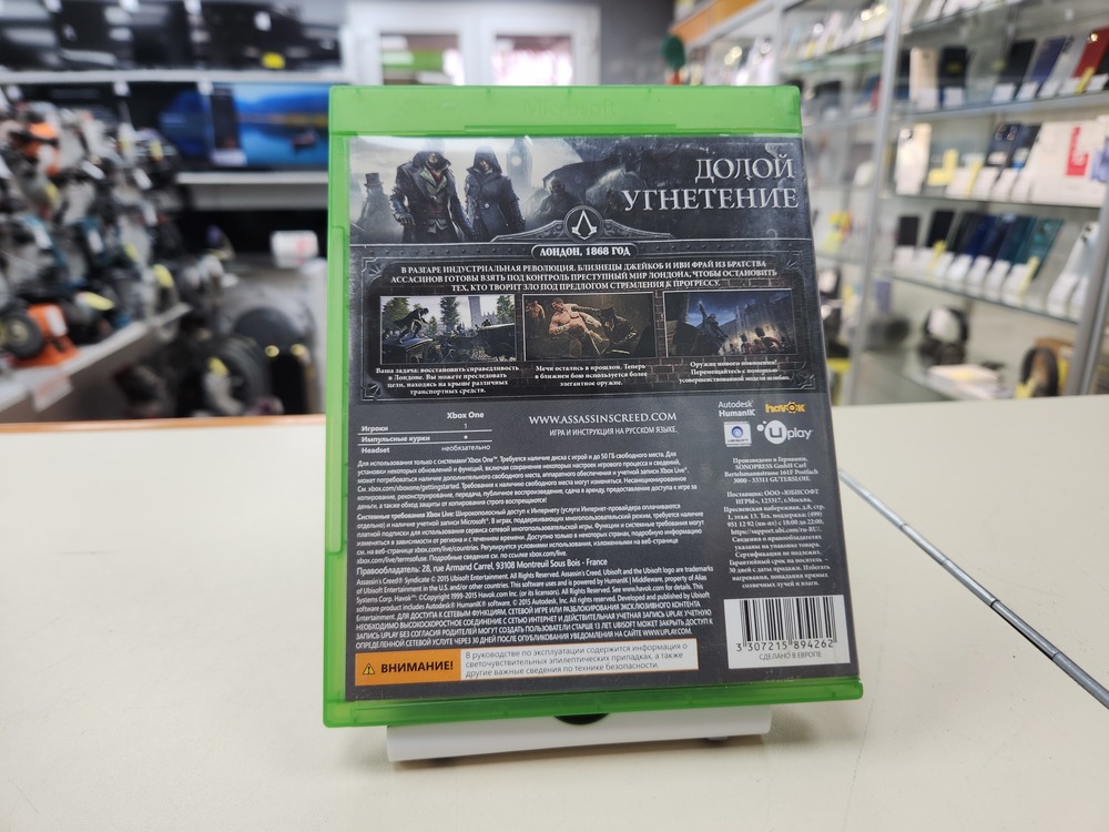 Игра XBOX Assasins Creed Синдикат
