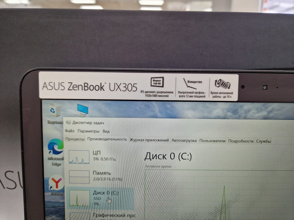 Ноутбук ASUS ZENBOOK UX305F; Core M-5Y10, HD Graphics, 4 Гб, 128 Гб, Нет