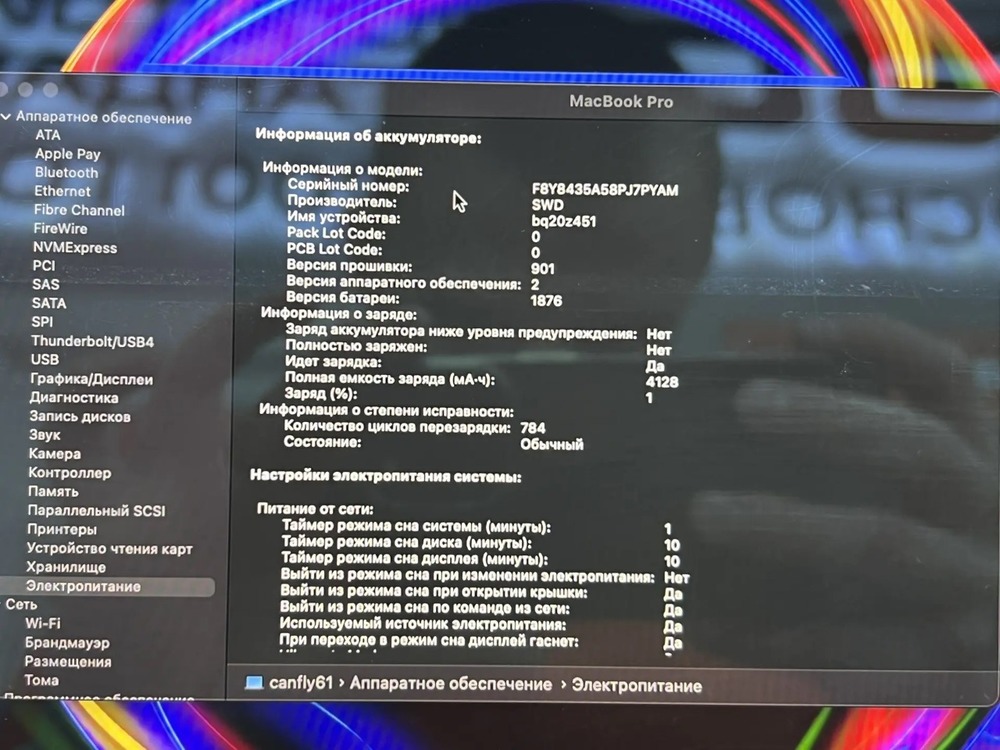 Ноутбук Apple MacBook Pro i5 (13 дюймов, четыре порта Thunderbolt 3) A1989 (2019)