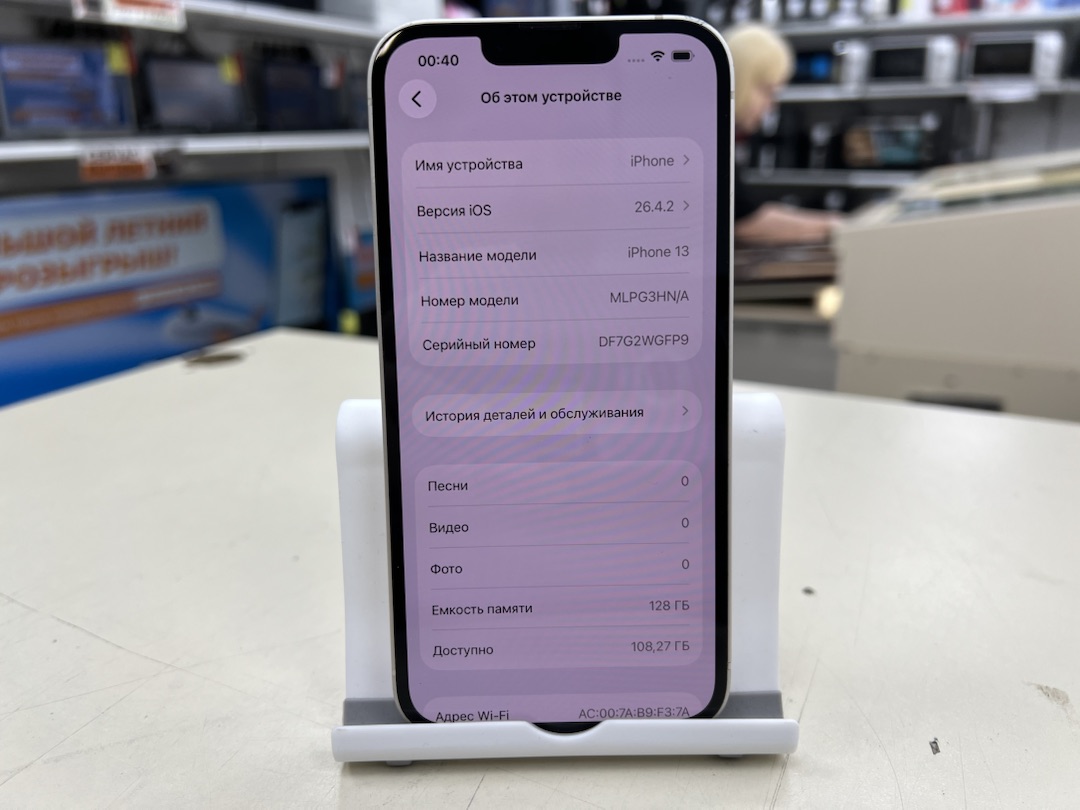 Смартфон Apple iPhone 13 128Gb