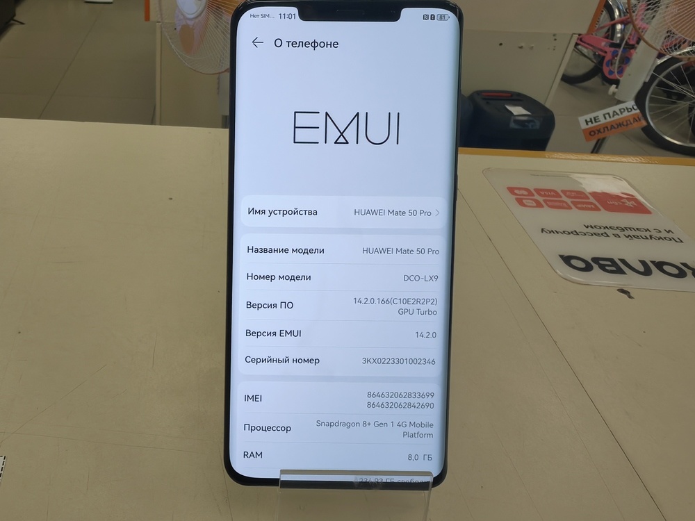 Смартфон Huawei Mate 50 Pro 8/256