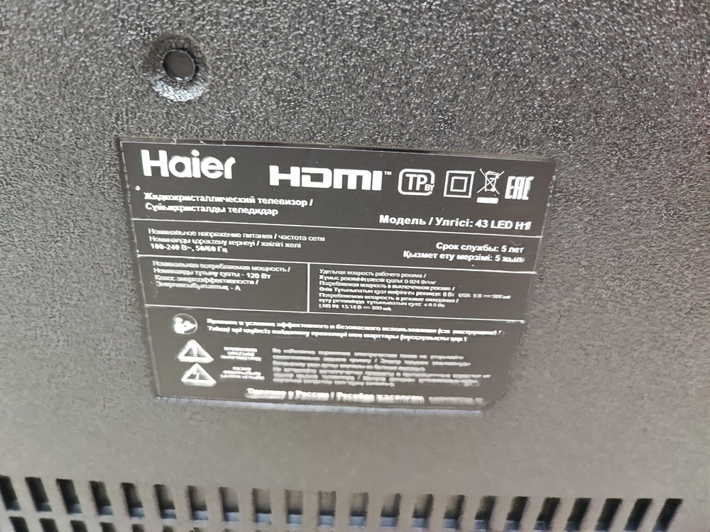 LED Телевизор Haier 43 LED H1