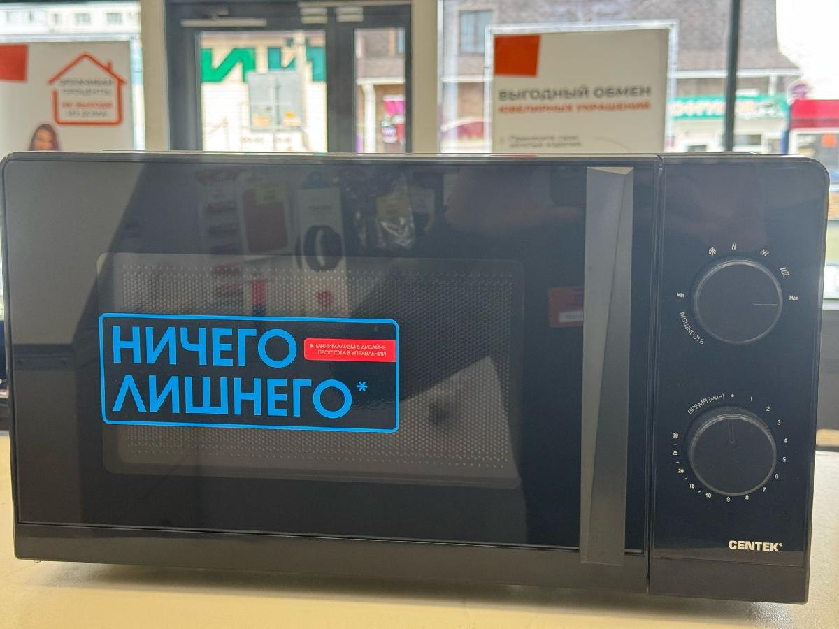 Микроволновая печь Centek CT-1571