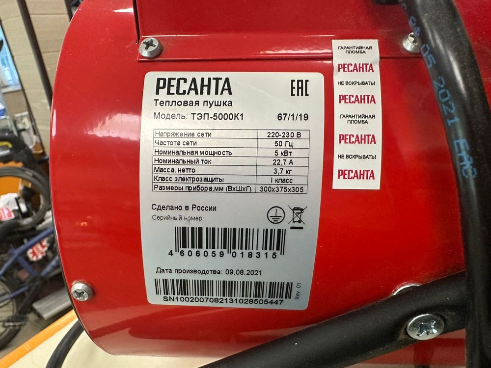 Тепловая пушка Ресанта ТЭП-5000К1