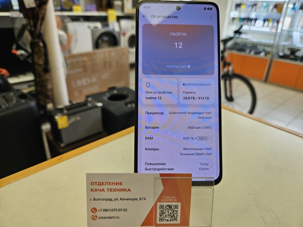 Смартфон Realme 12 8/512