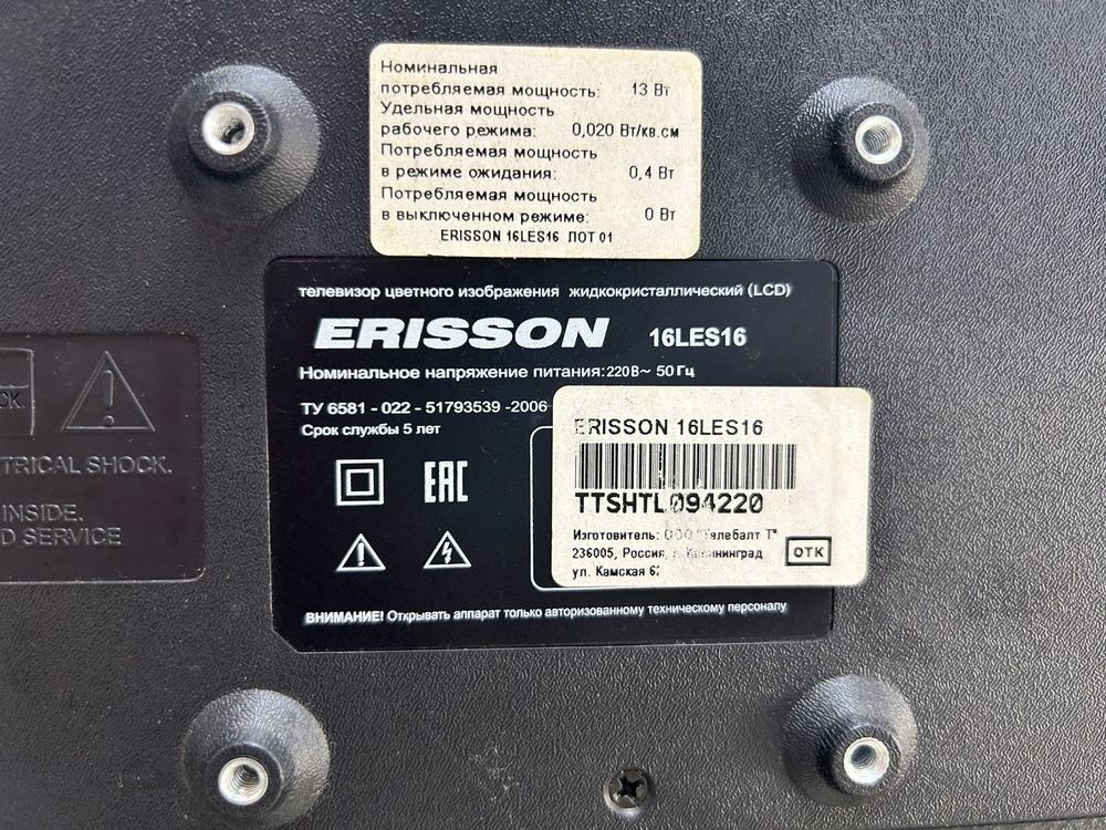 LCD Телевизор Erisson 15LEN60
