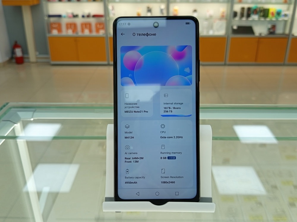 Смартфон Meizu Note 21 Pro 8/256
