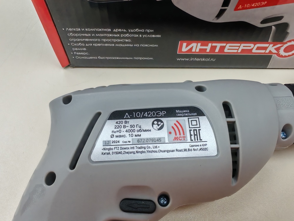 Дрель-безударная Интерскол Д-10/420ЭР ПРОМО (672.1.0.00)