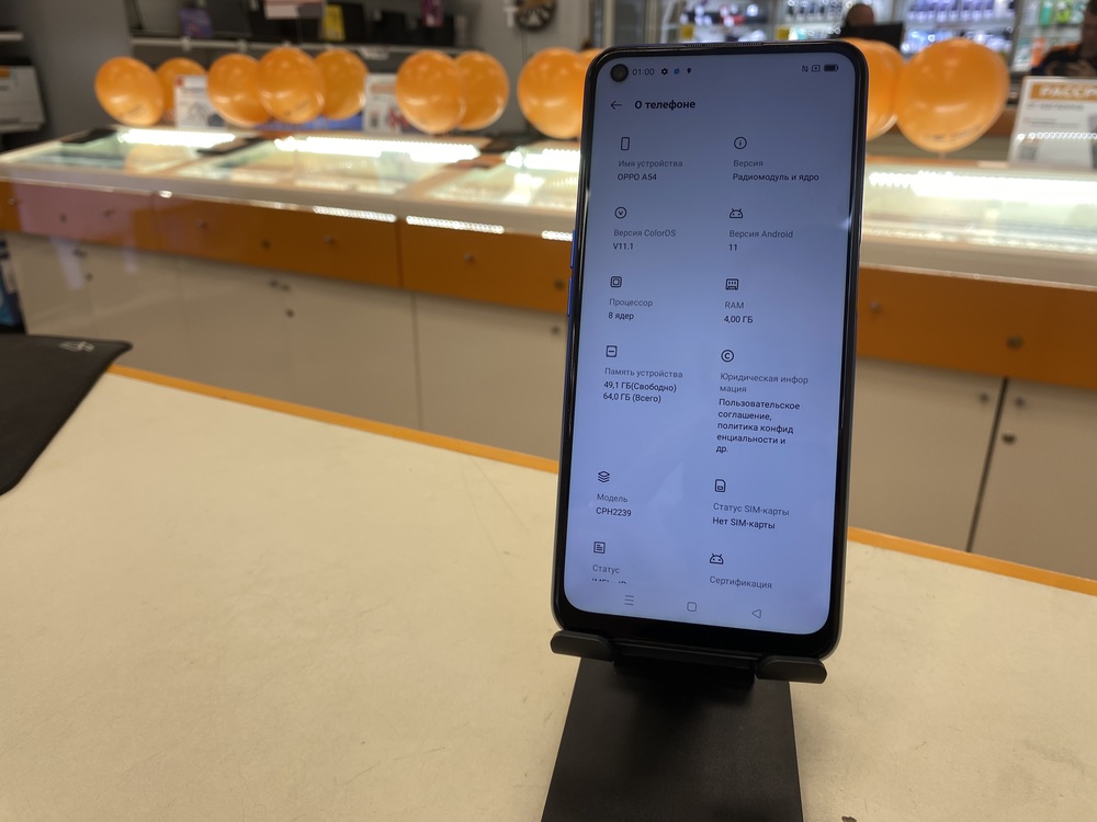 Смартфон Oppo A54 64Gb