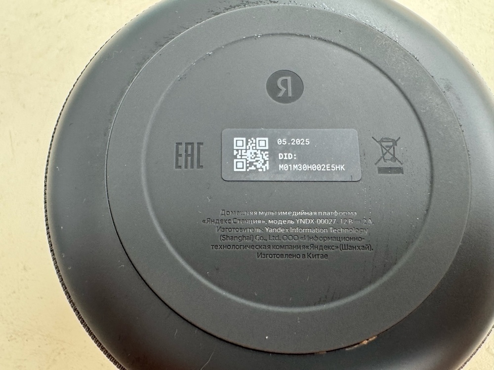 Умная колонка Яндекс Мини 3 с часами