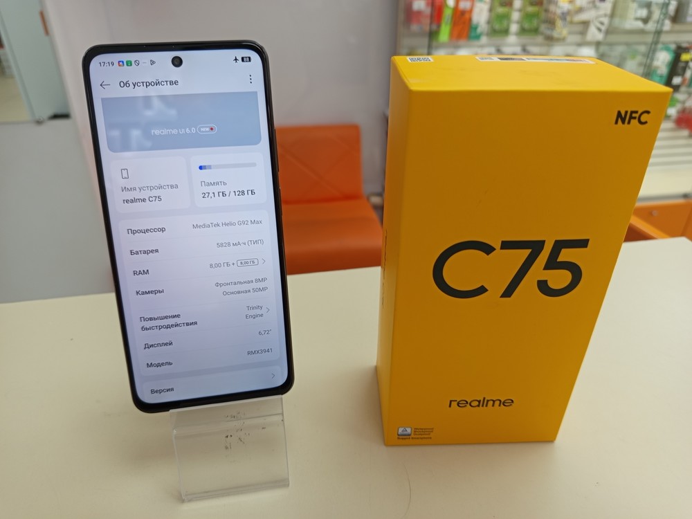 Смартфон Realme C75 8/128