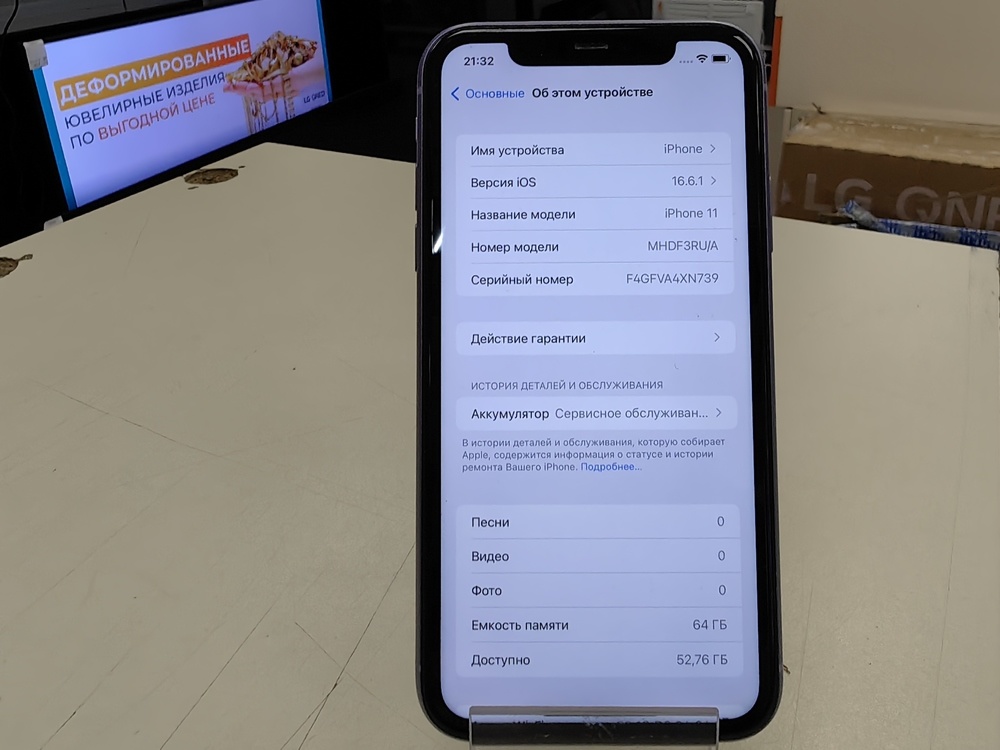 Смартфон Apple iPhone 11 64Gb