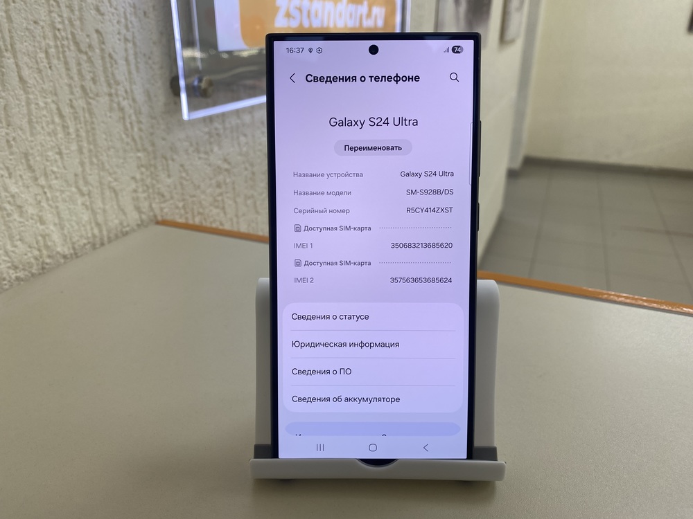 Смартфон Samsung Galaxy S24 Ultra 12/256