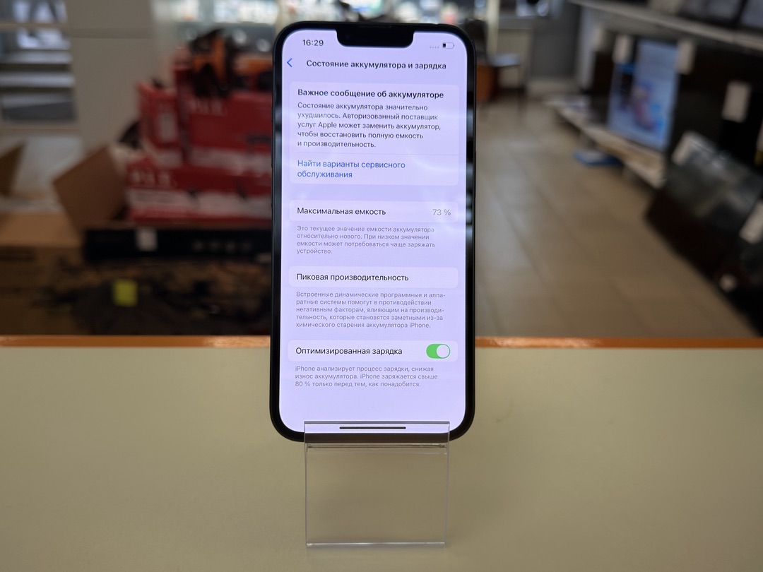 Смартфон Apple iPhone 13 128Gb