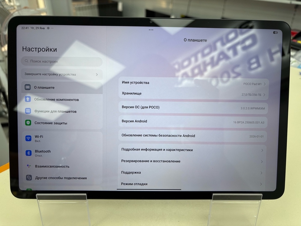 Планшет Xiaomi Mi Pad 8/256