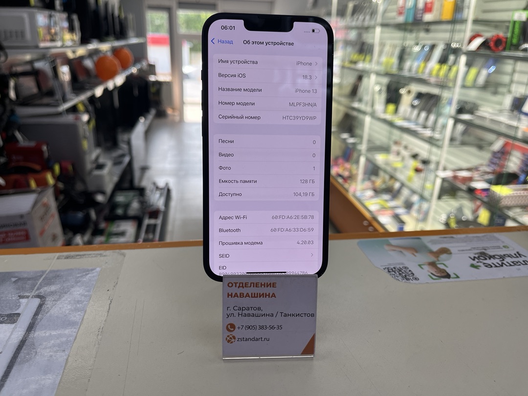 Смартфон Apple iPhone 13 128Gb