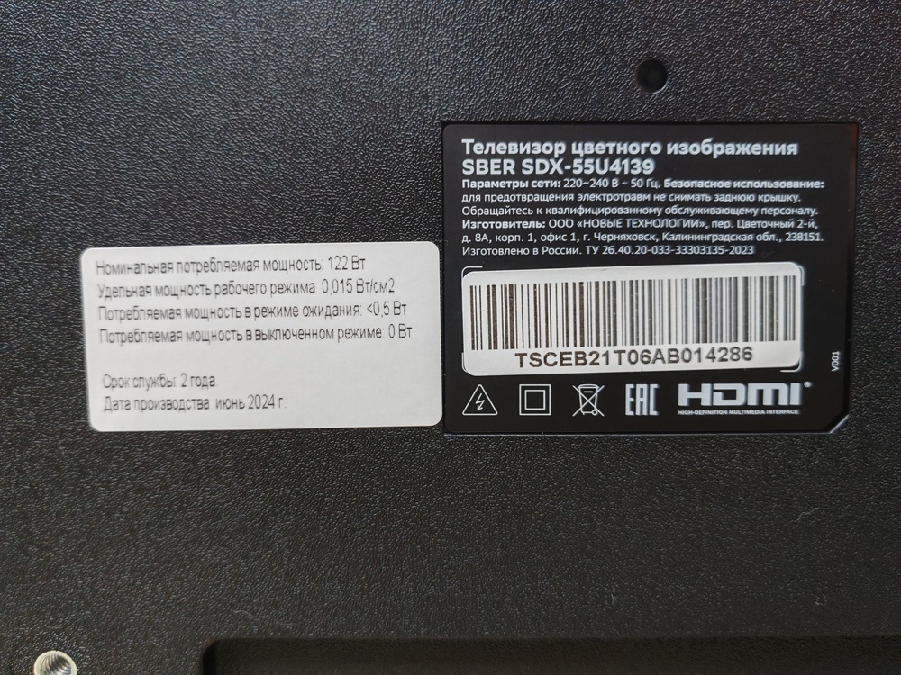 LED Телевизор SBER SDX-55U4139